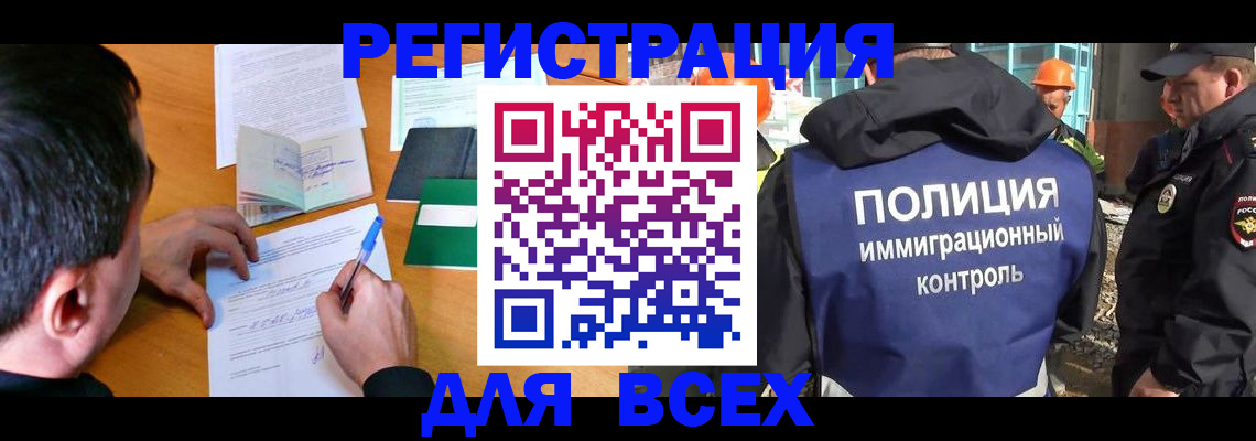 прописка для военкомата в Камне-на-Оби