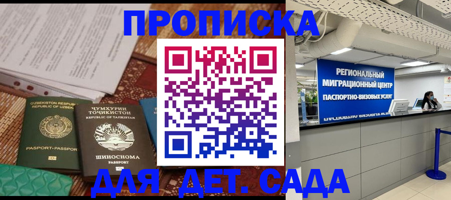 миграционный учет в Камне-на-Оби