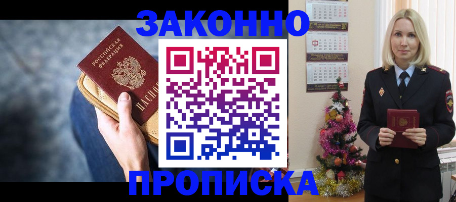 временная регистрация законно в Камне-на-Оби