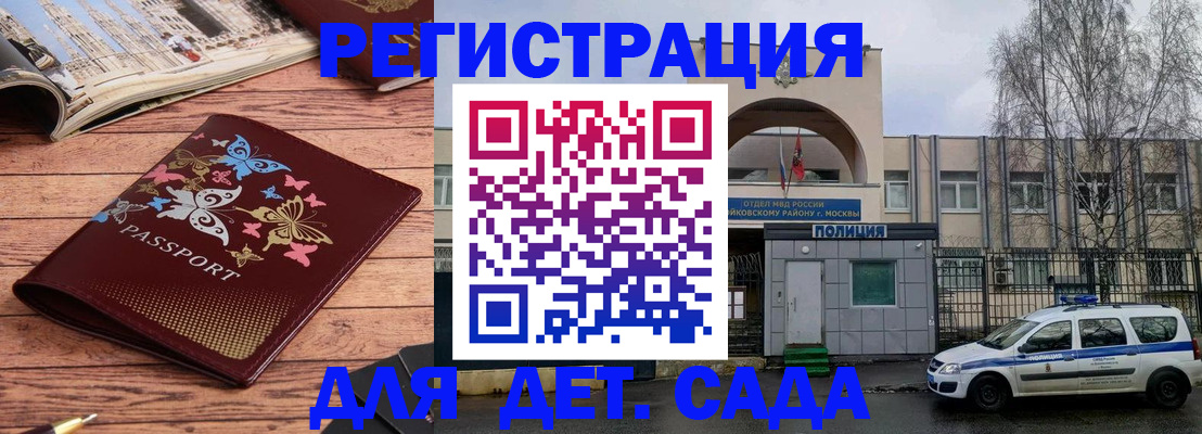 прописка для военкомата в Камне-на-Оби