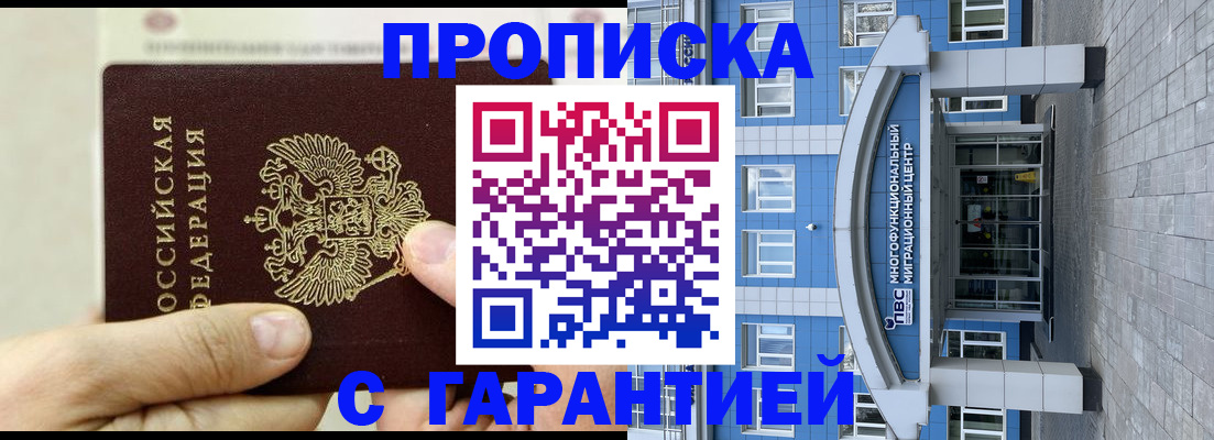 найти адрес прописки в Камне-на-Оби